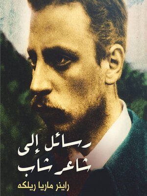 cover image of رسائل إلى شاعر شاب